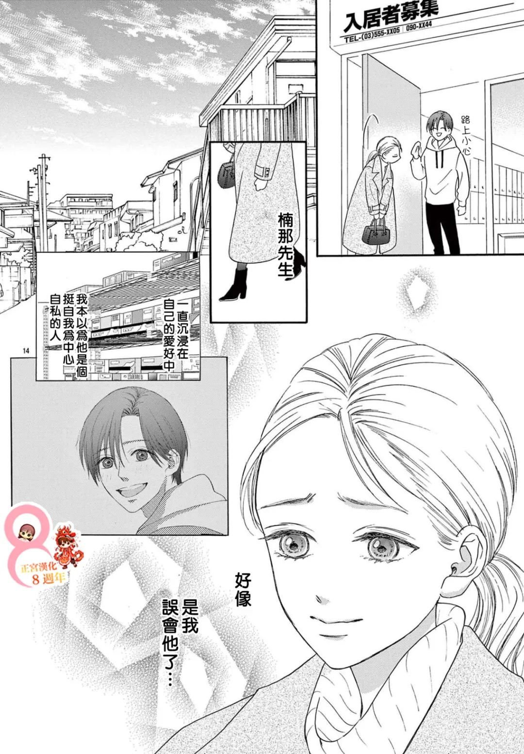 短篇