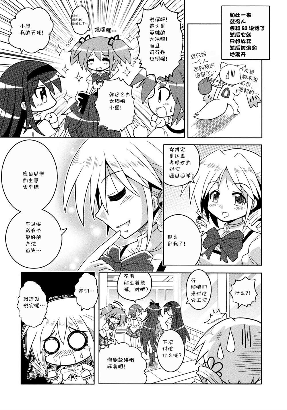 短篇