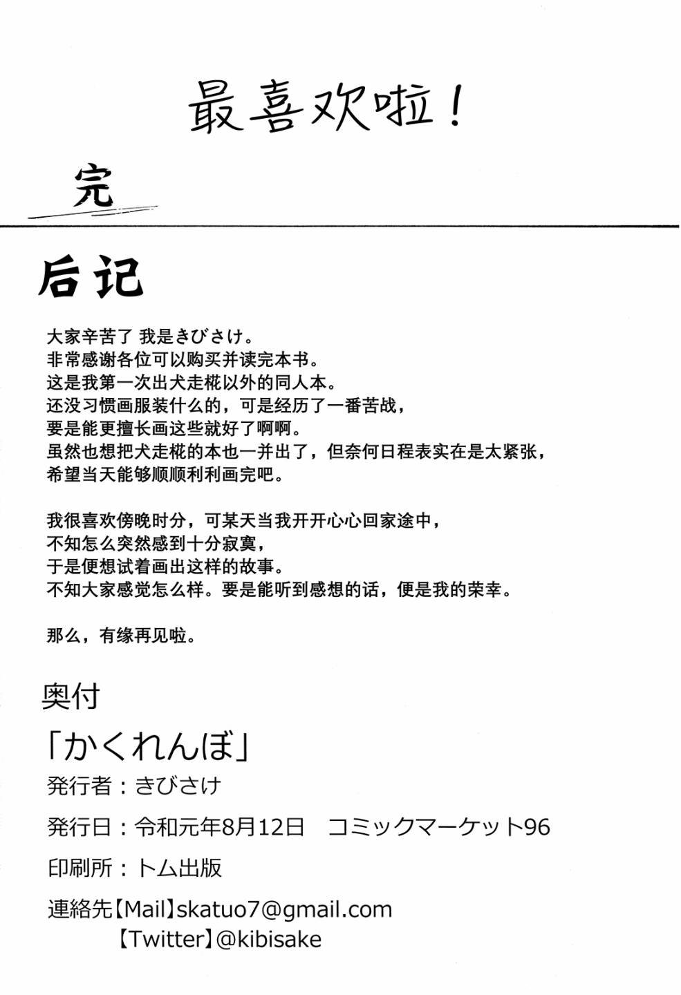 第1话