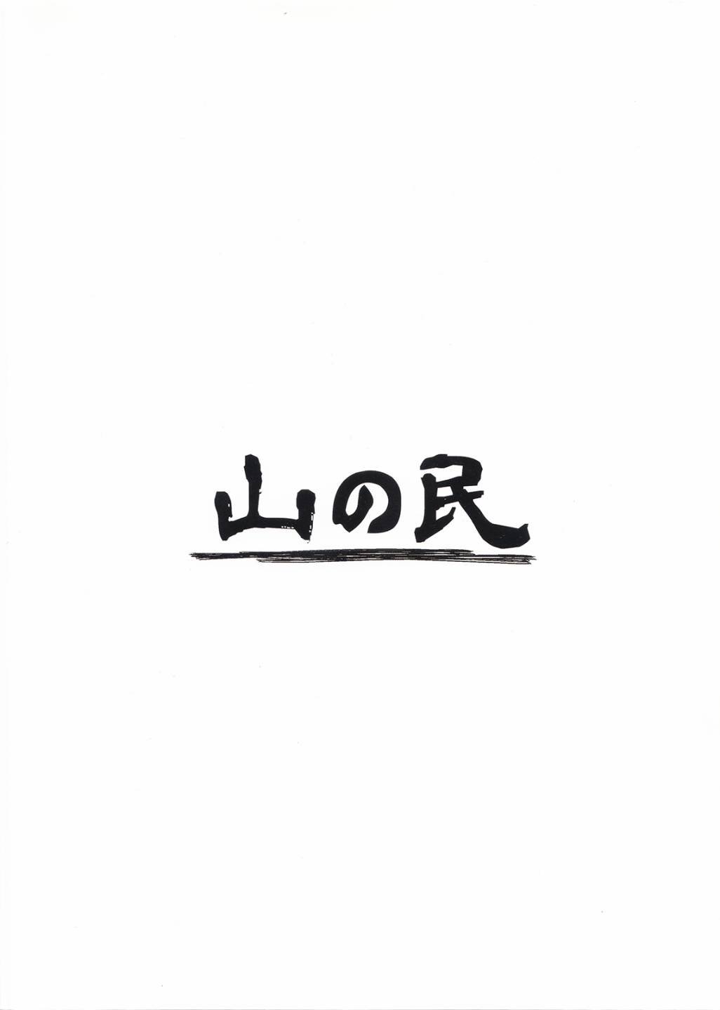 第1话