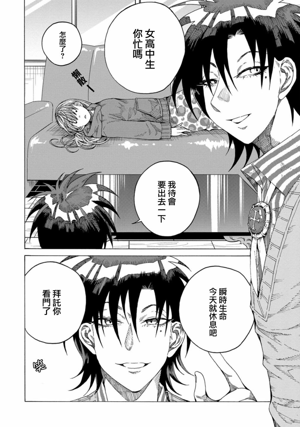 第10话