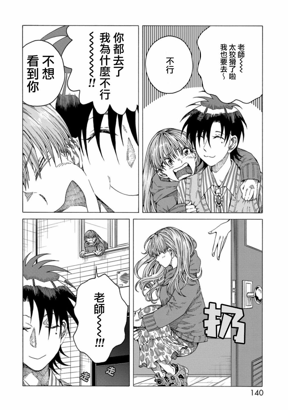 第10话