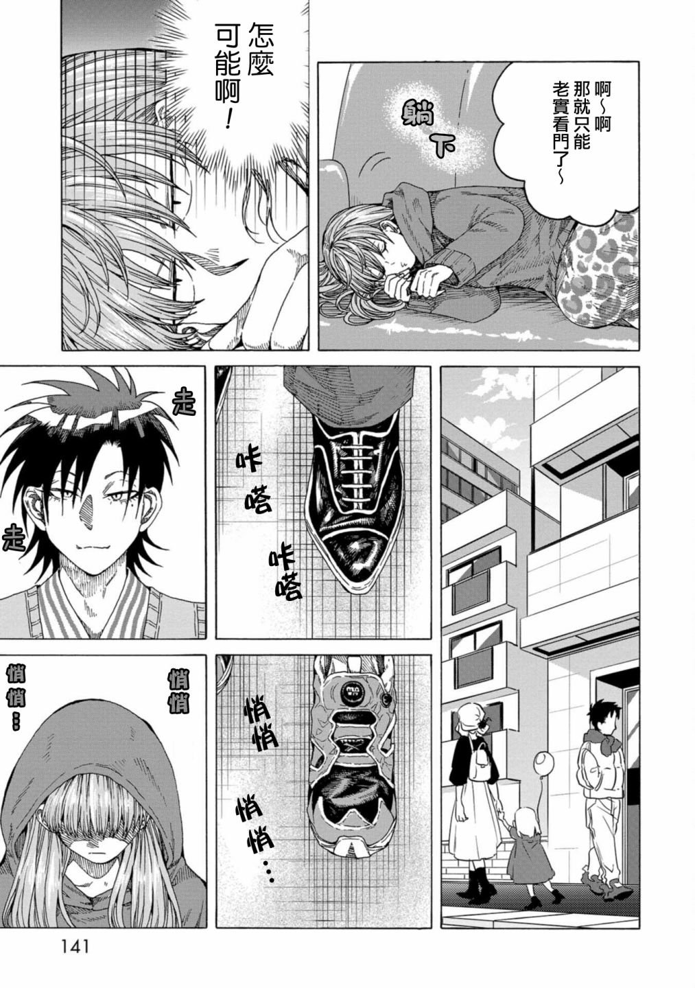 第10话
