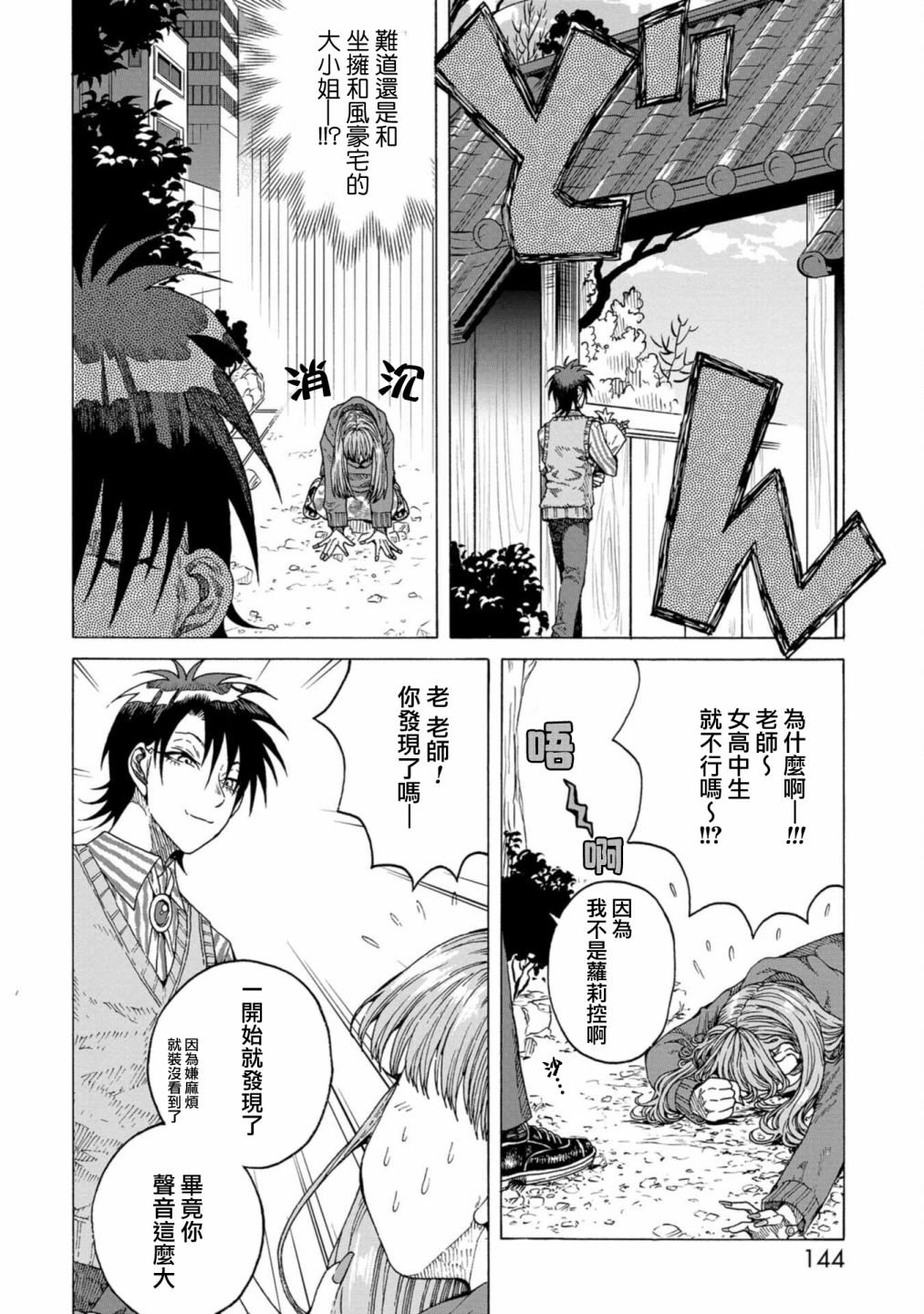 第10话