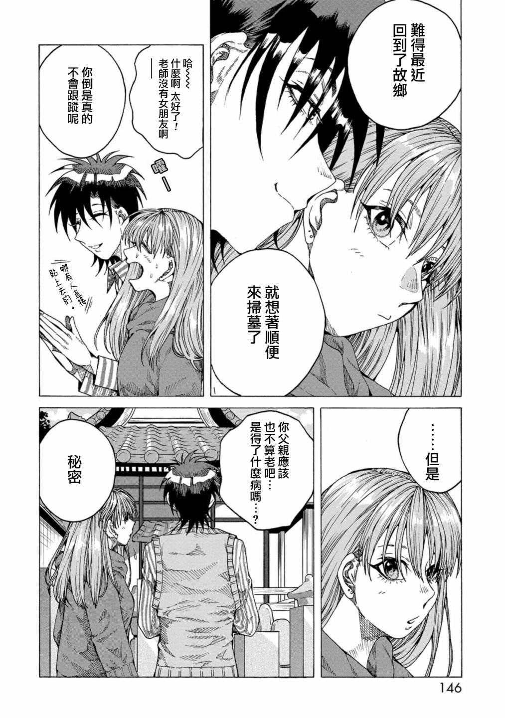 第10话