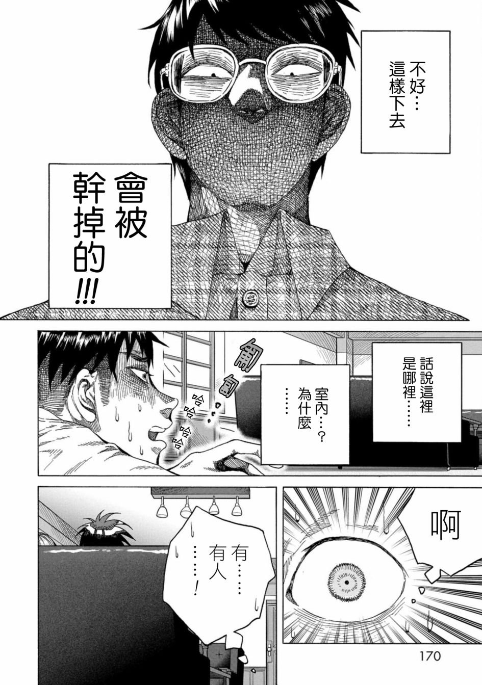 第11话