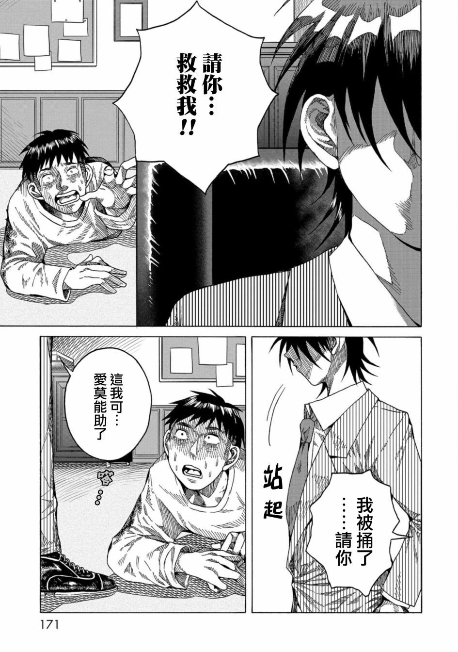 第11话