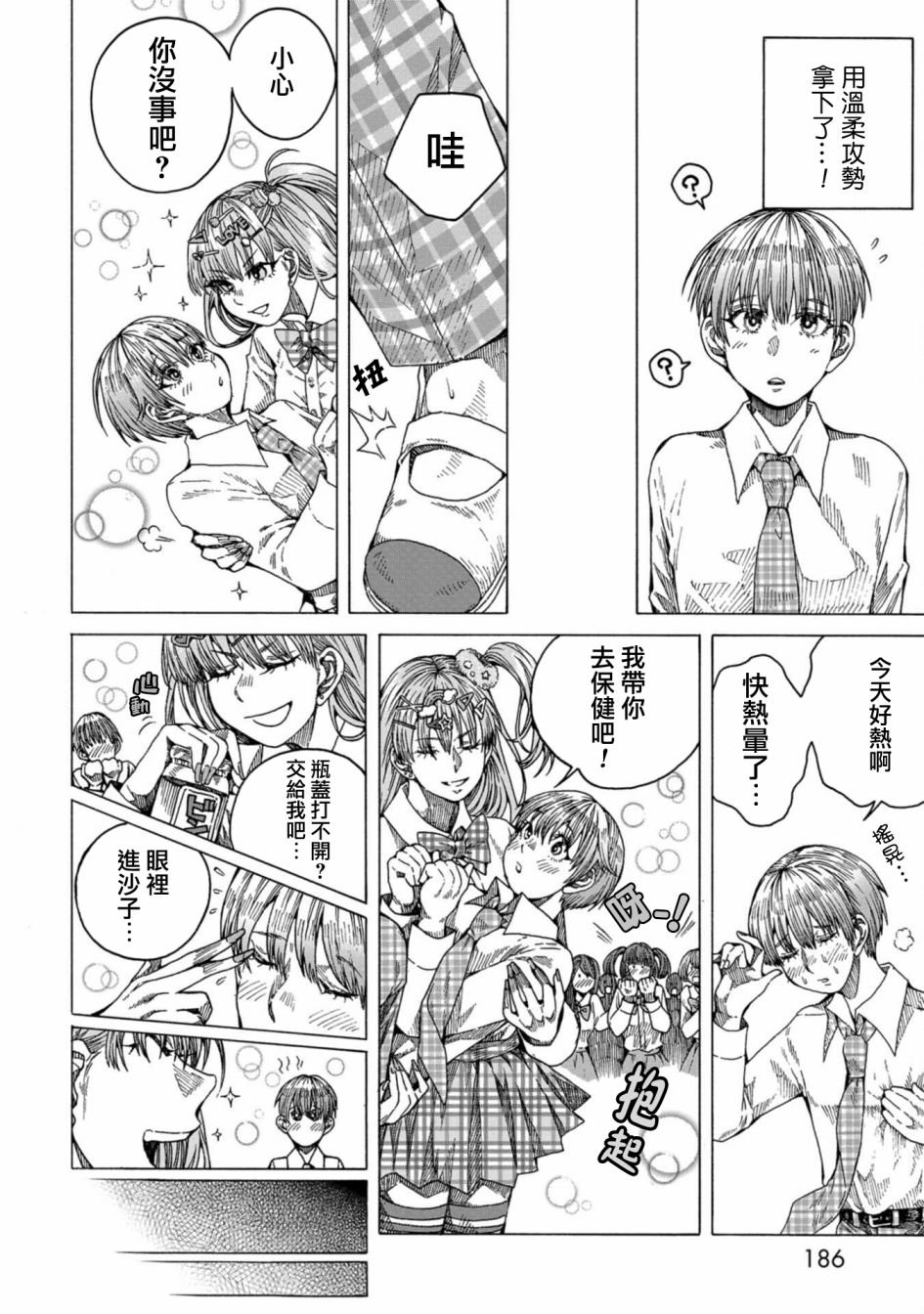 第11话
