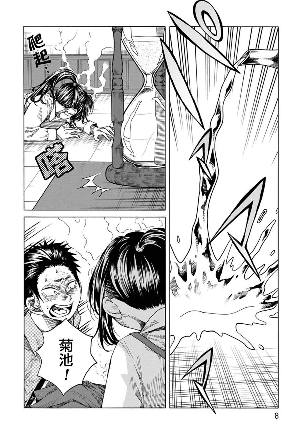 第12话