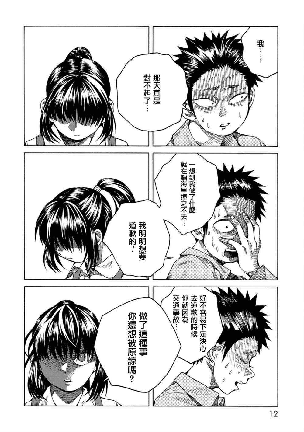 第12话