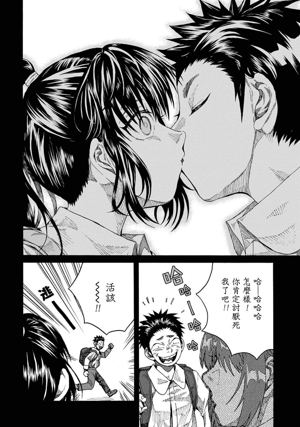 第12话