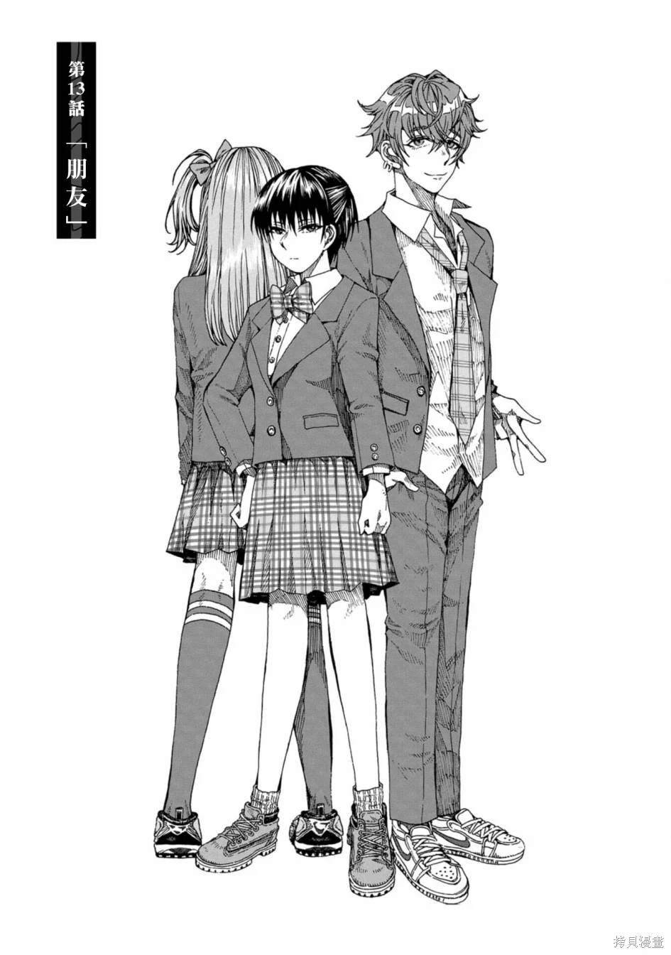 第13话