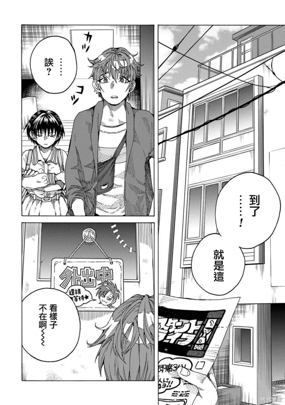 第13话