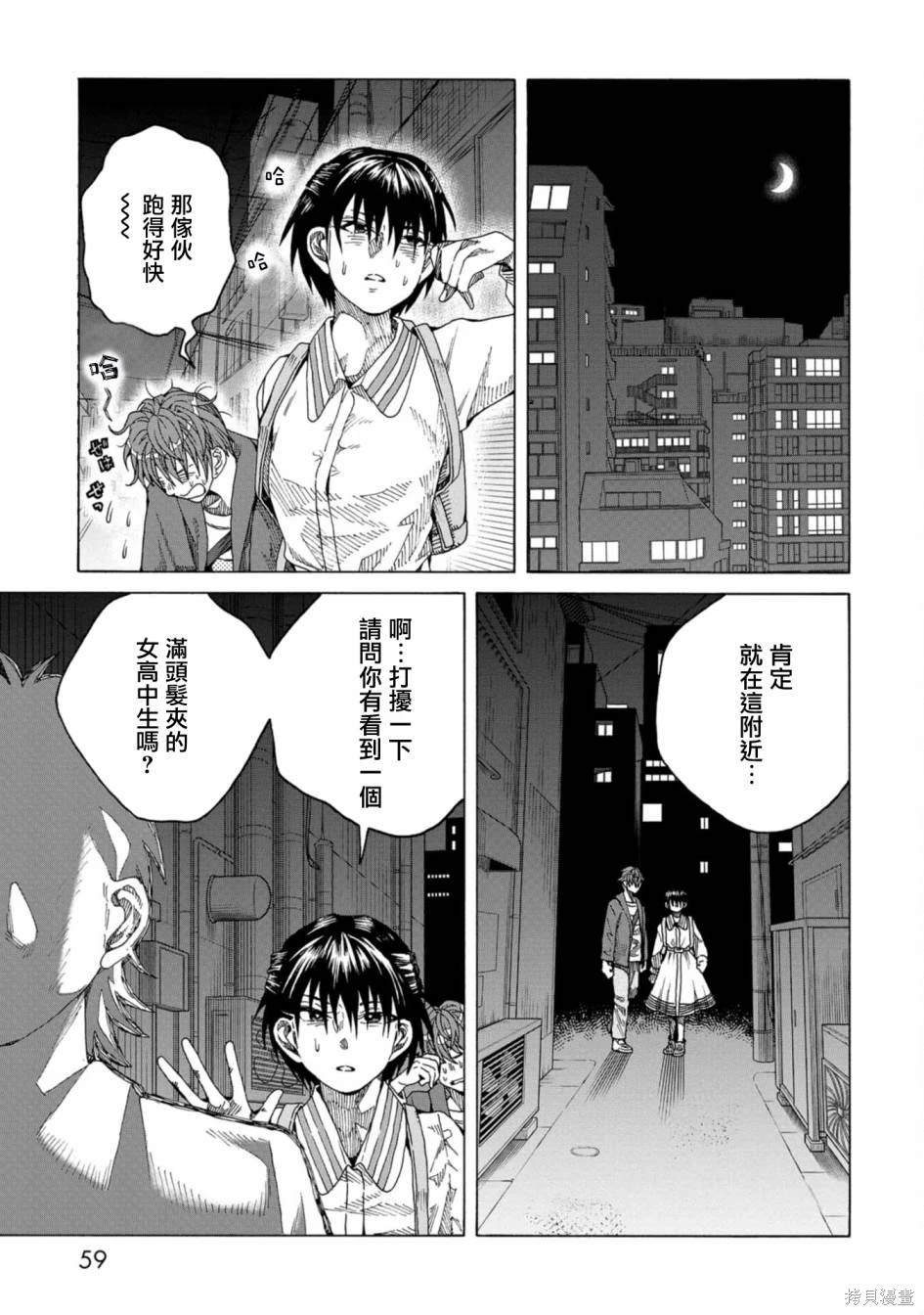 第13话