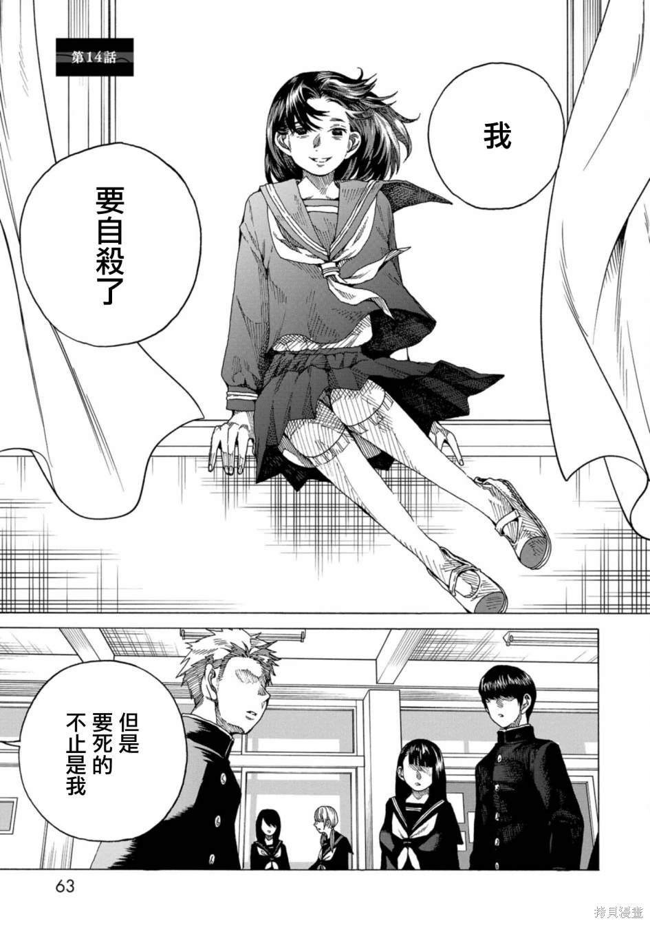 第14话