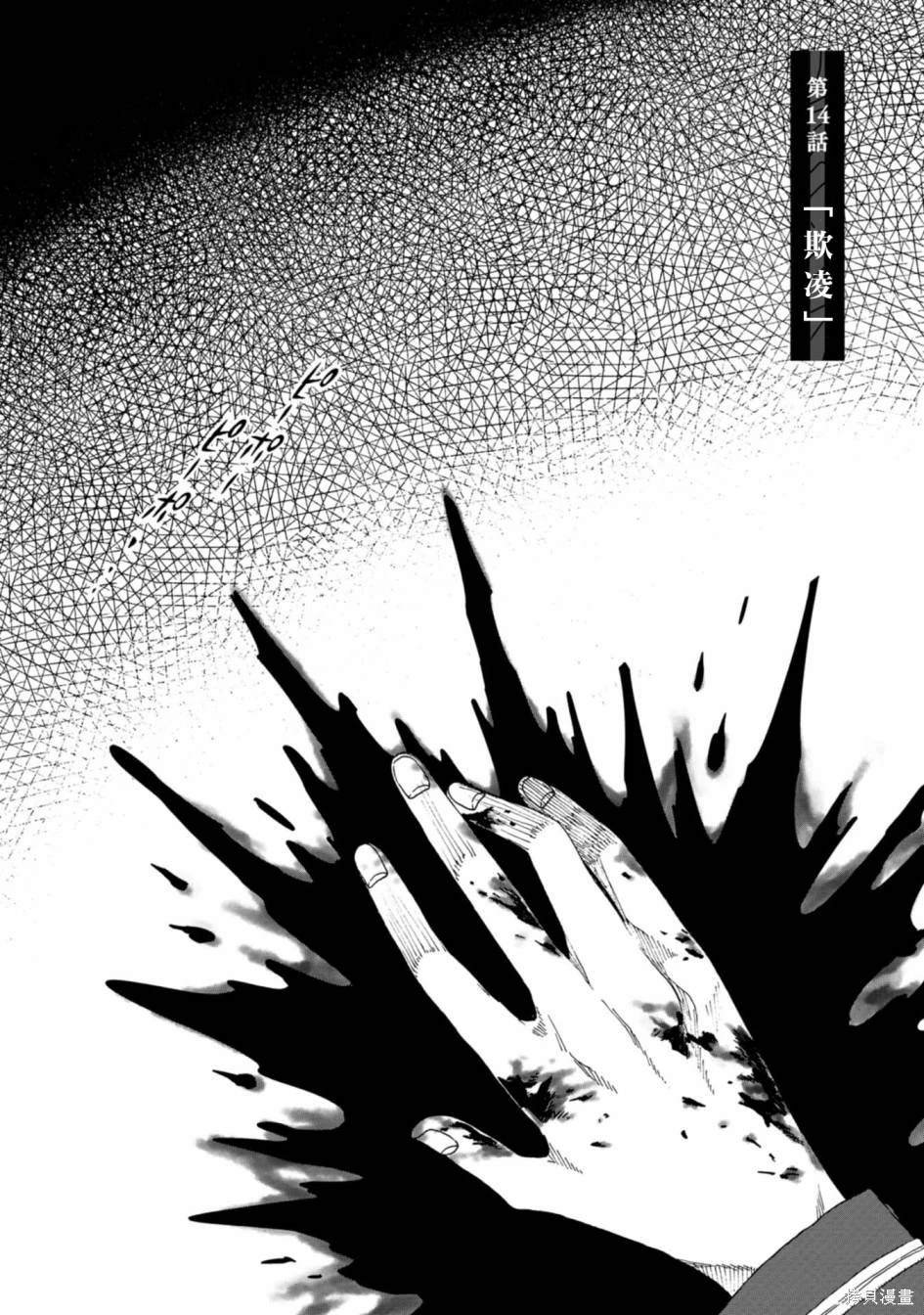 第14话