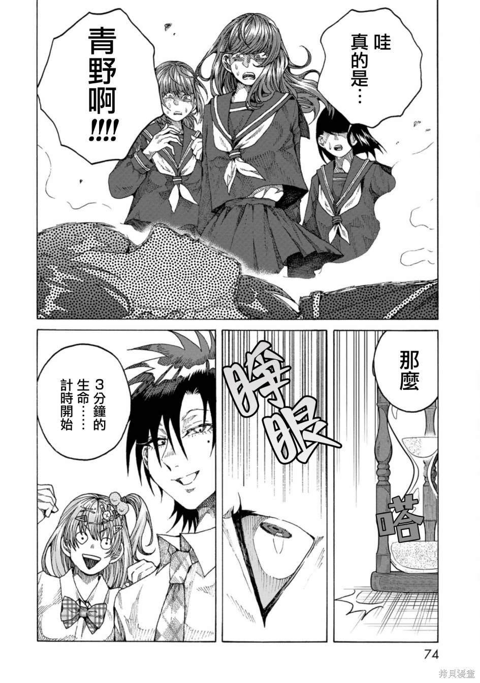 第14话