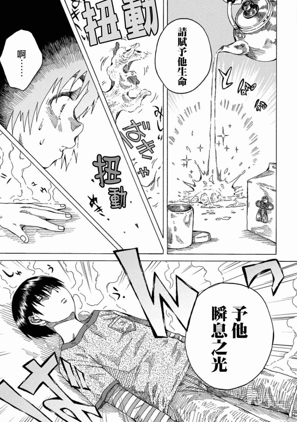 第2话