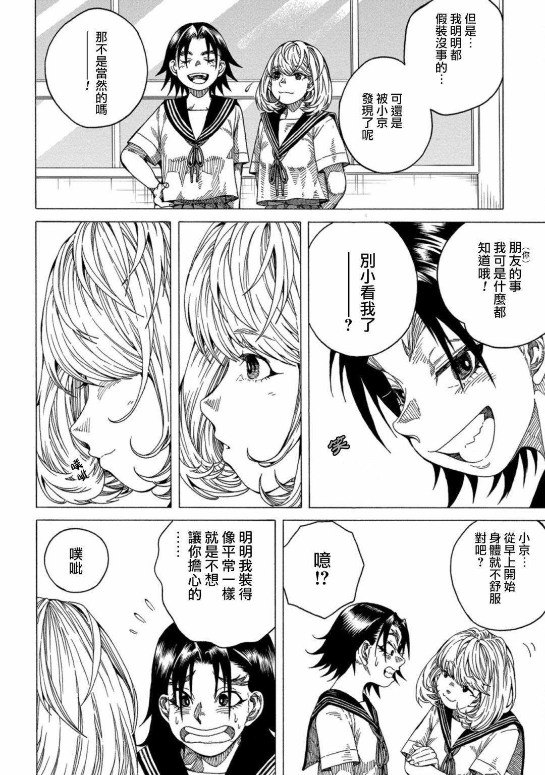 第3话
