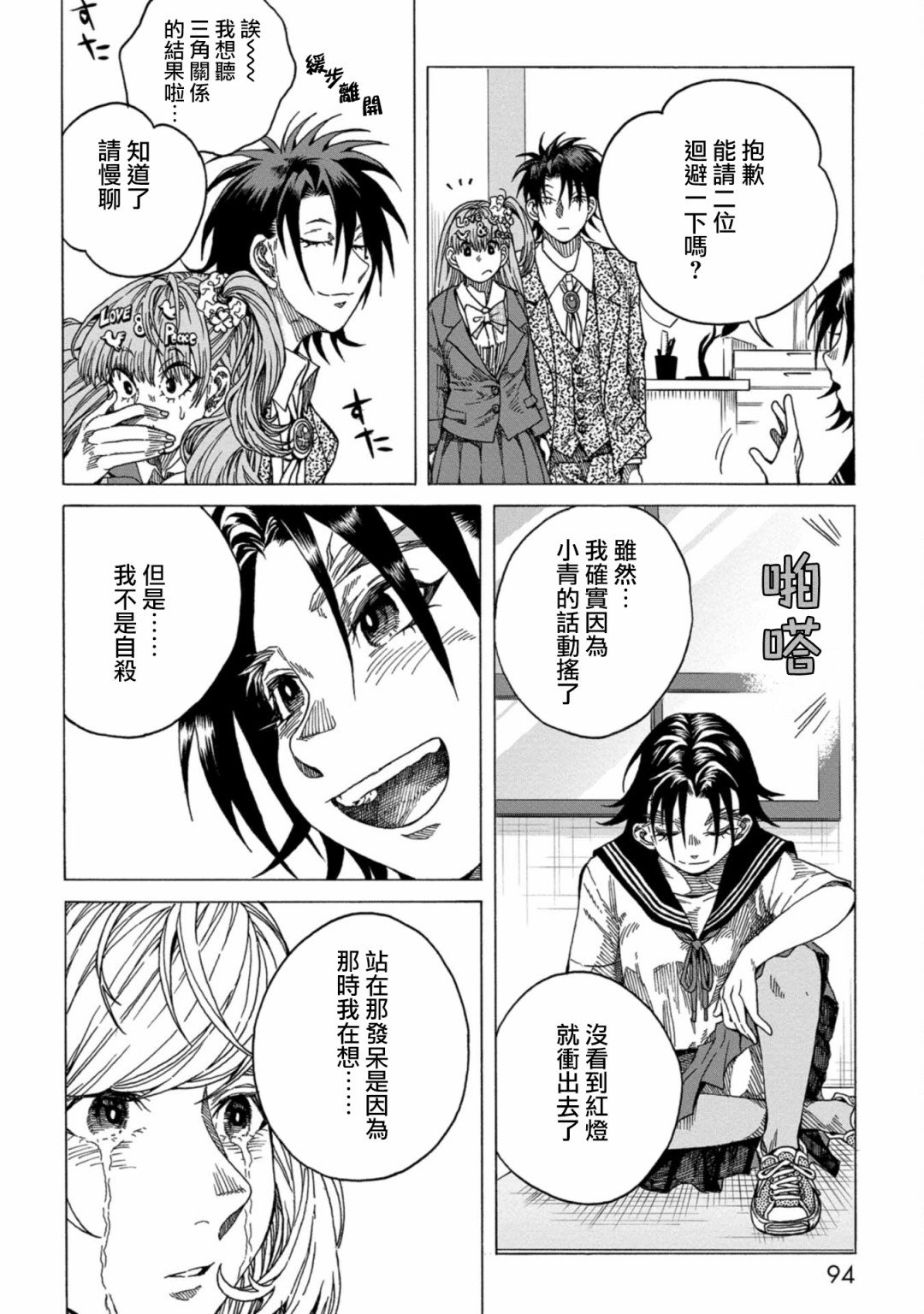 第3话
