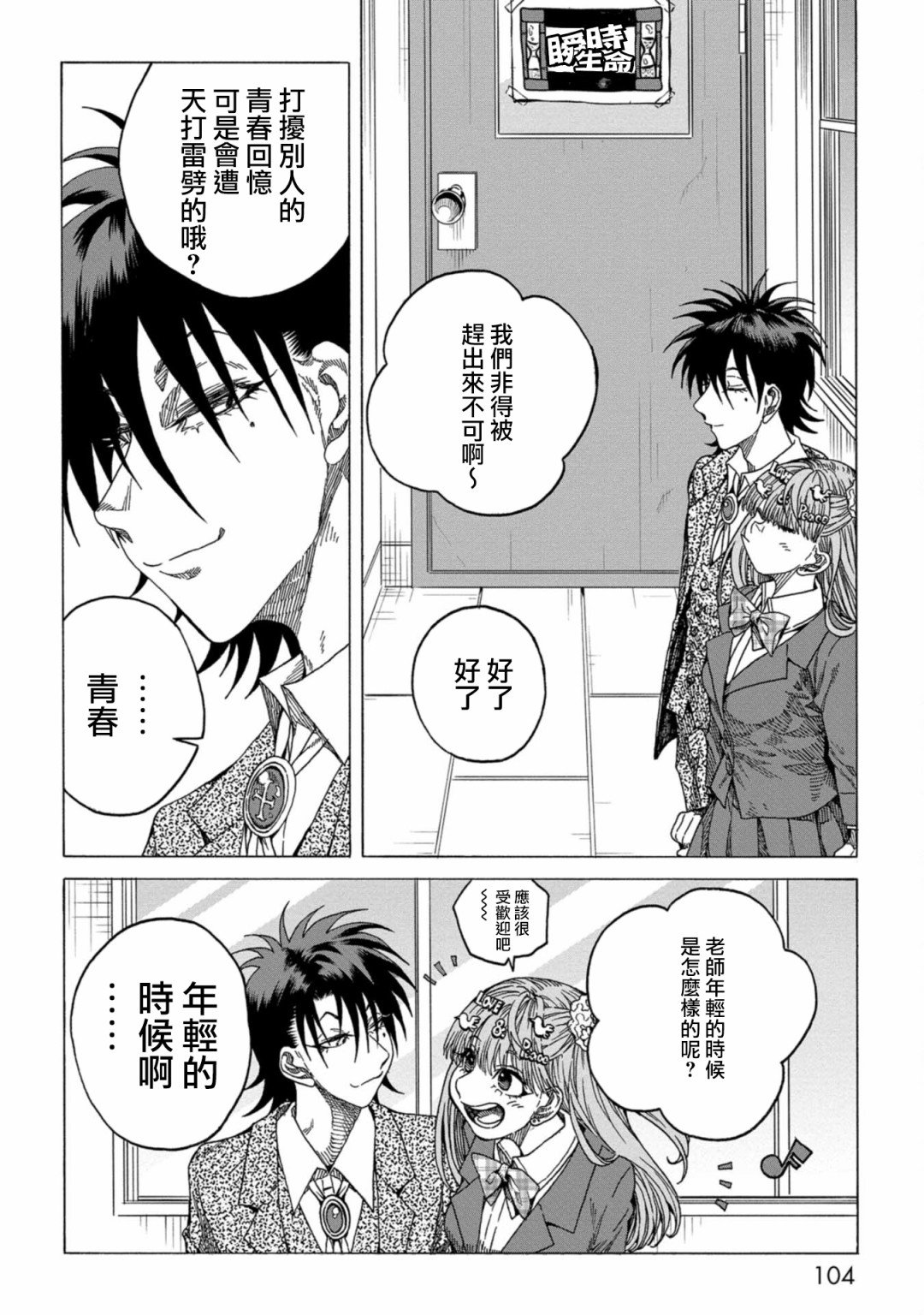 第3话