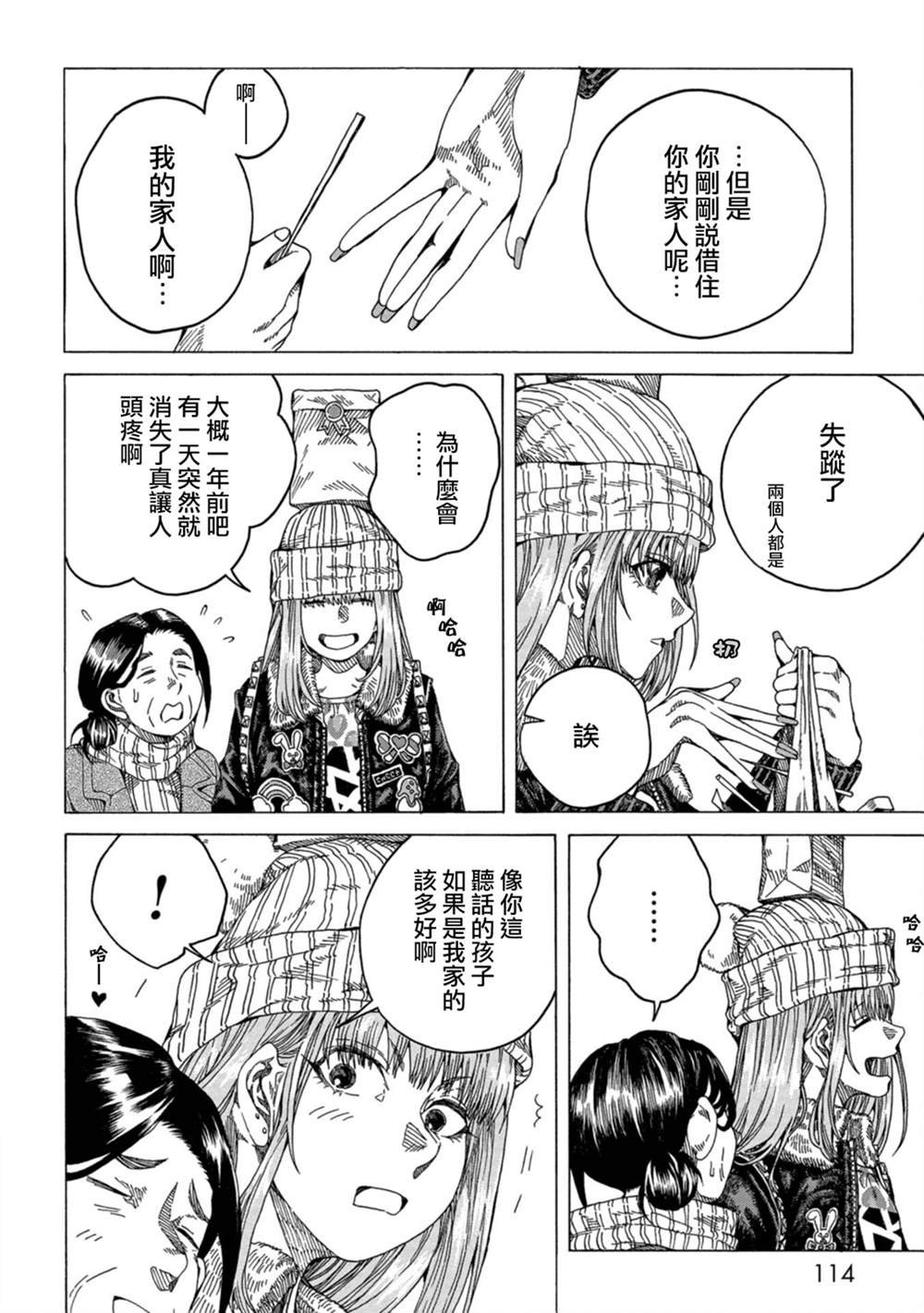 第4话