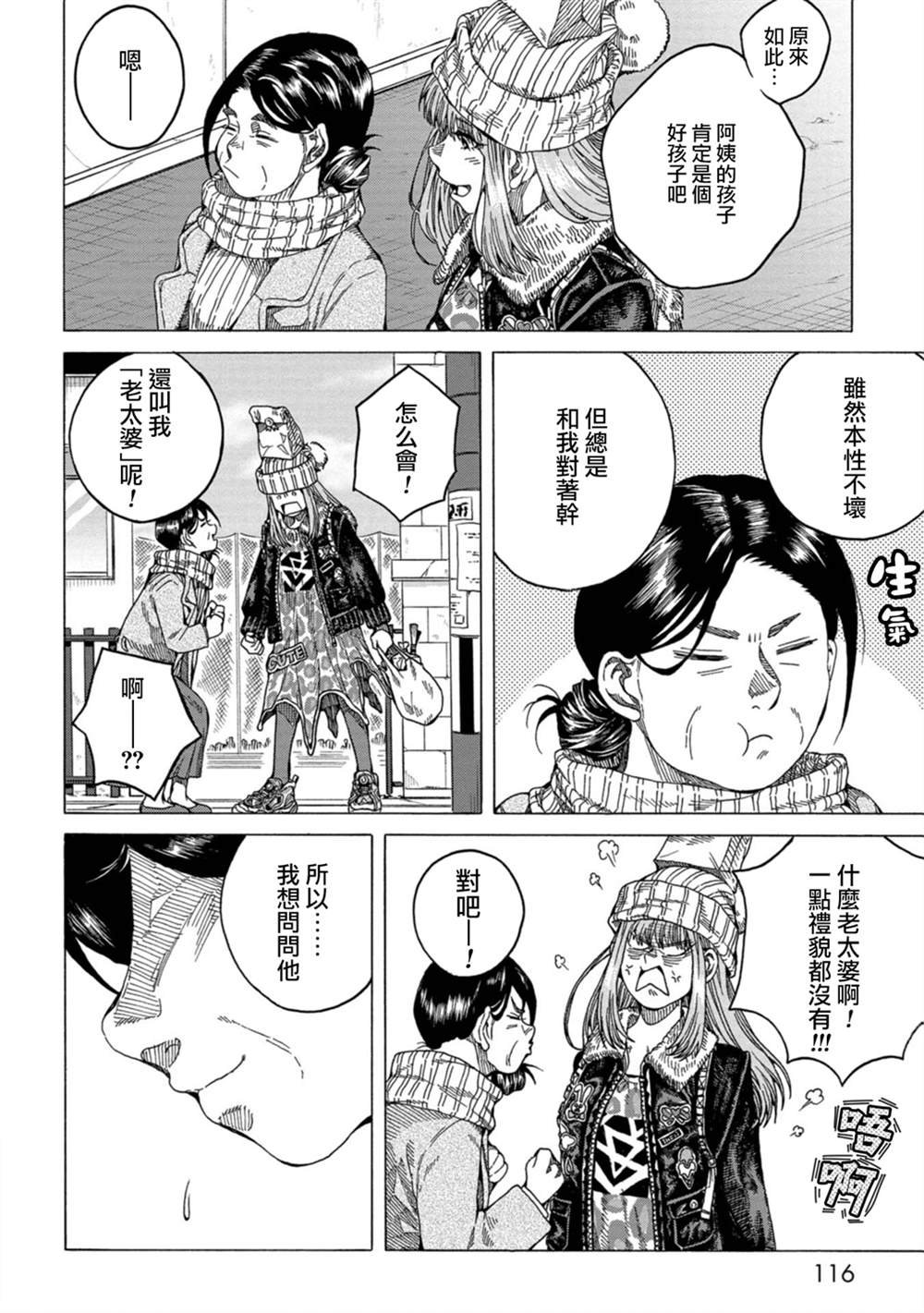 第4话