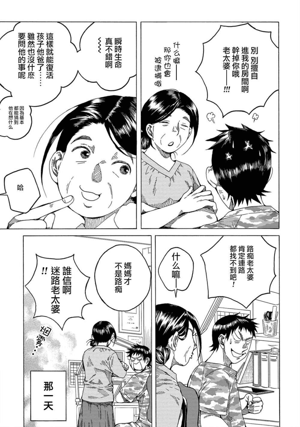 第4话