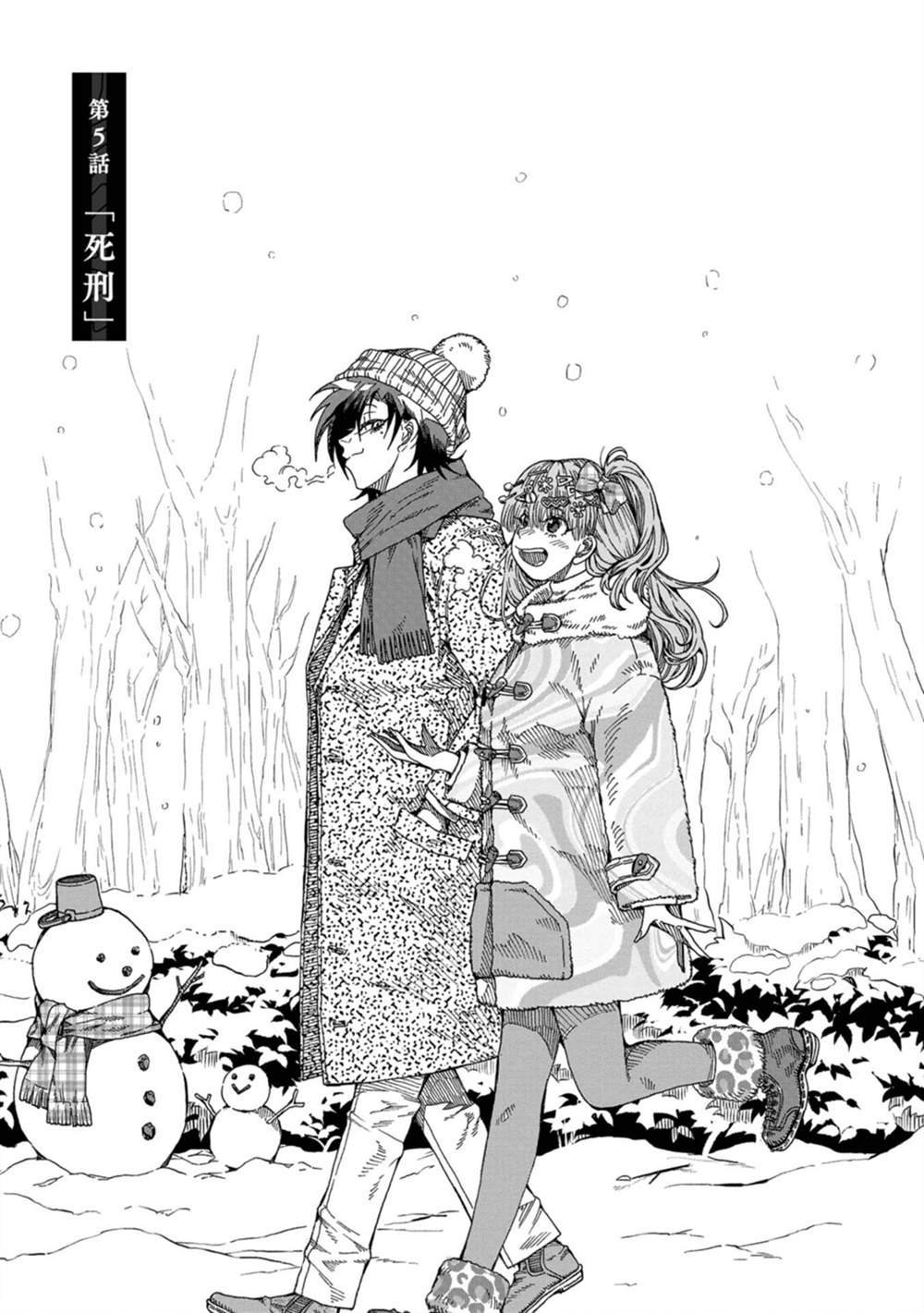 第5话