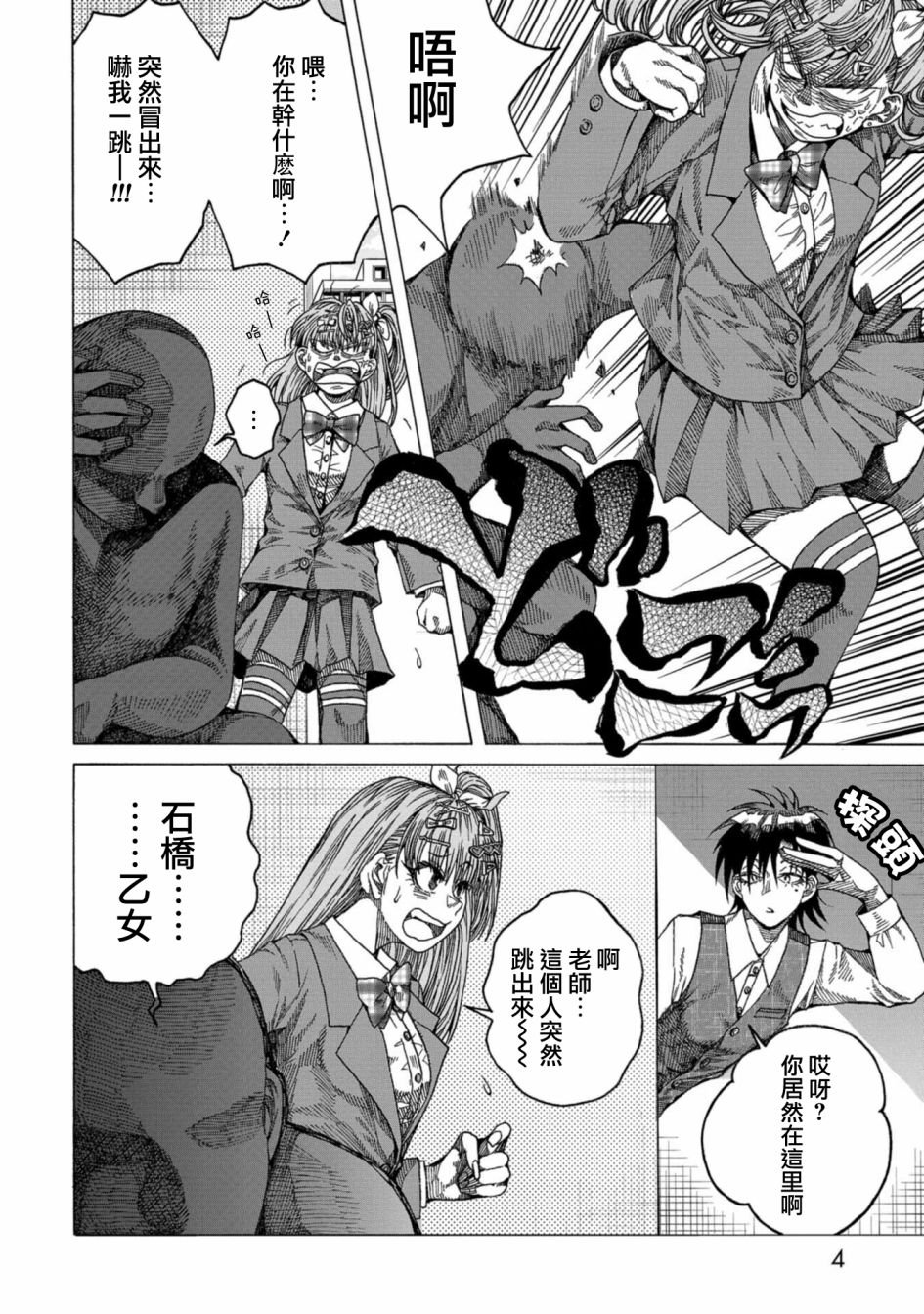 第6话