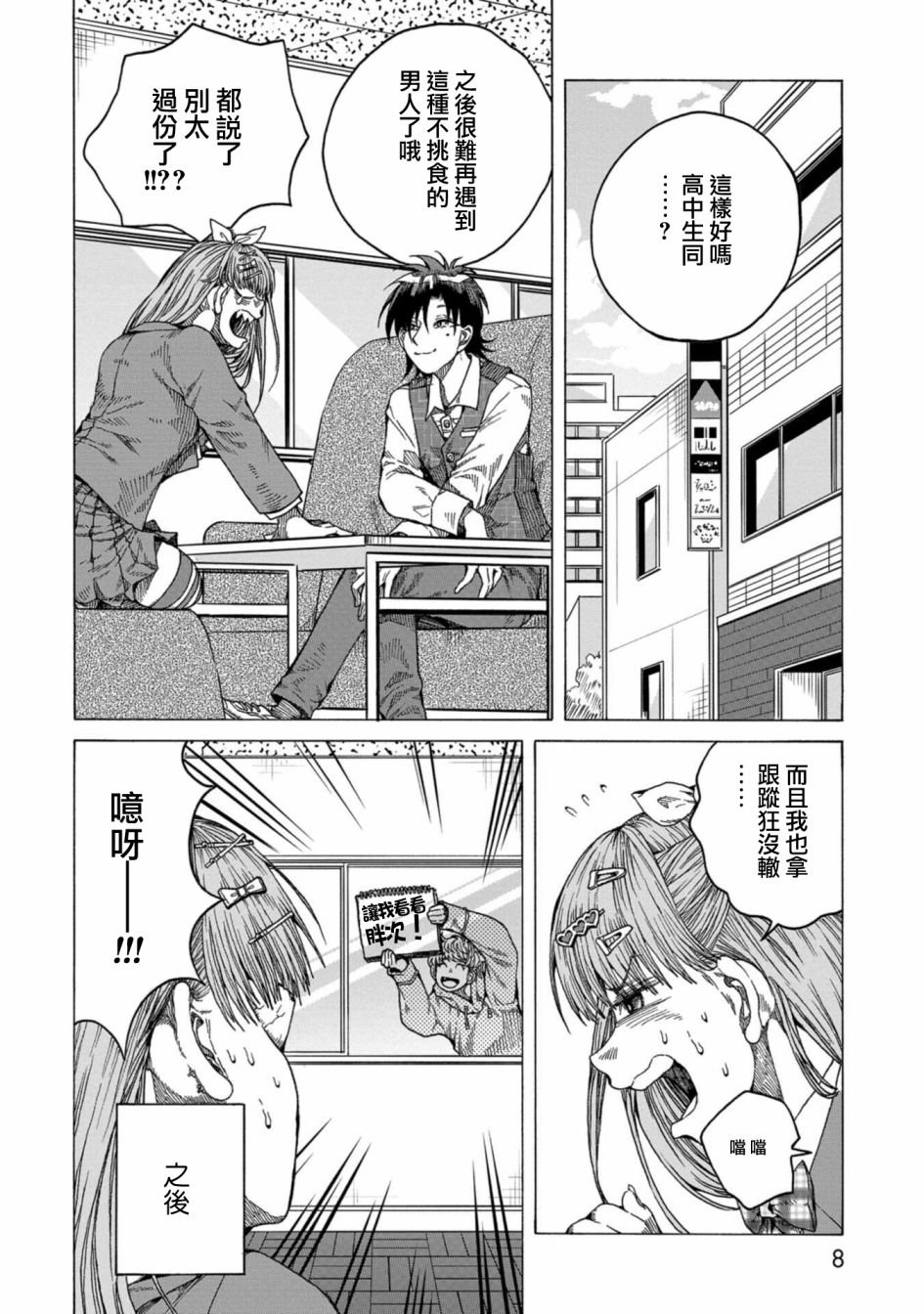 第6话
