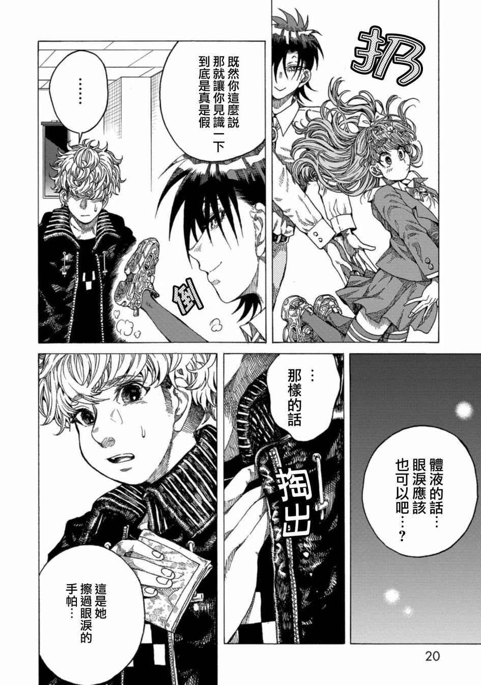 第6话