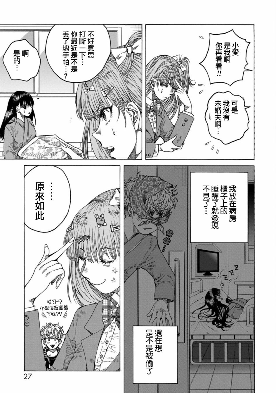 第6话