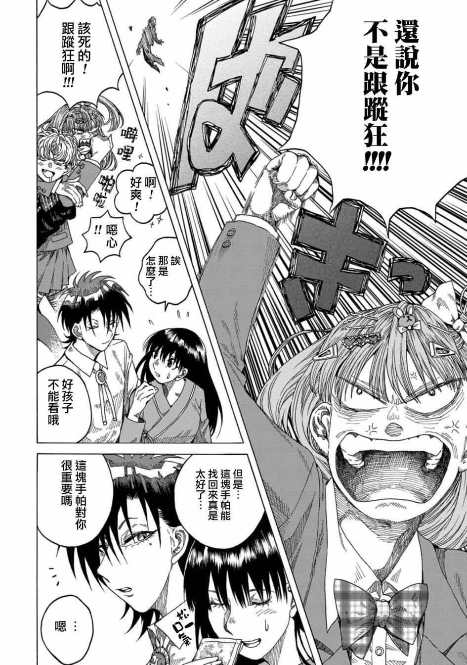 第6话