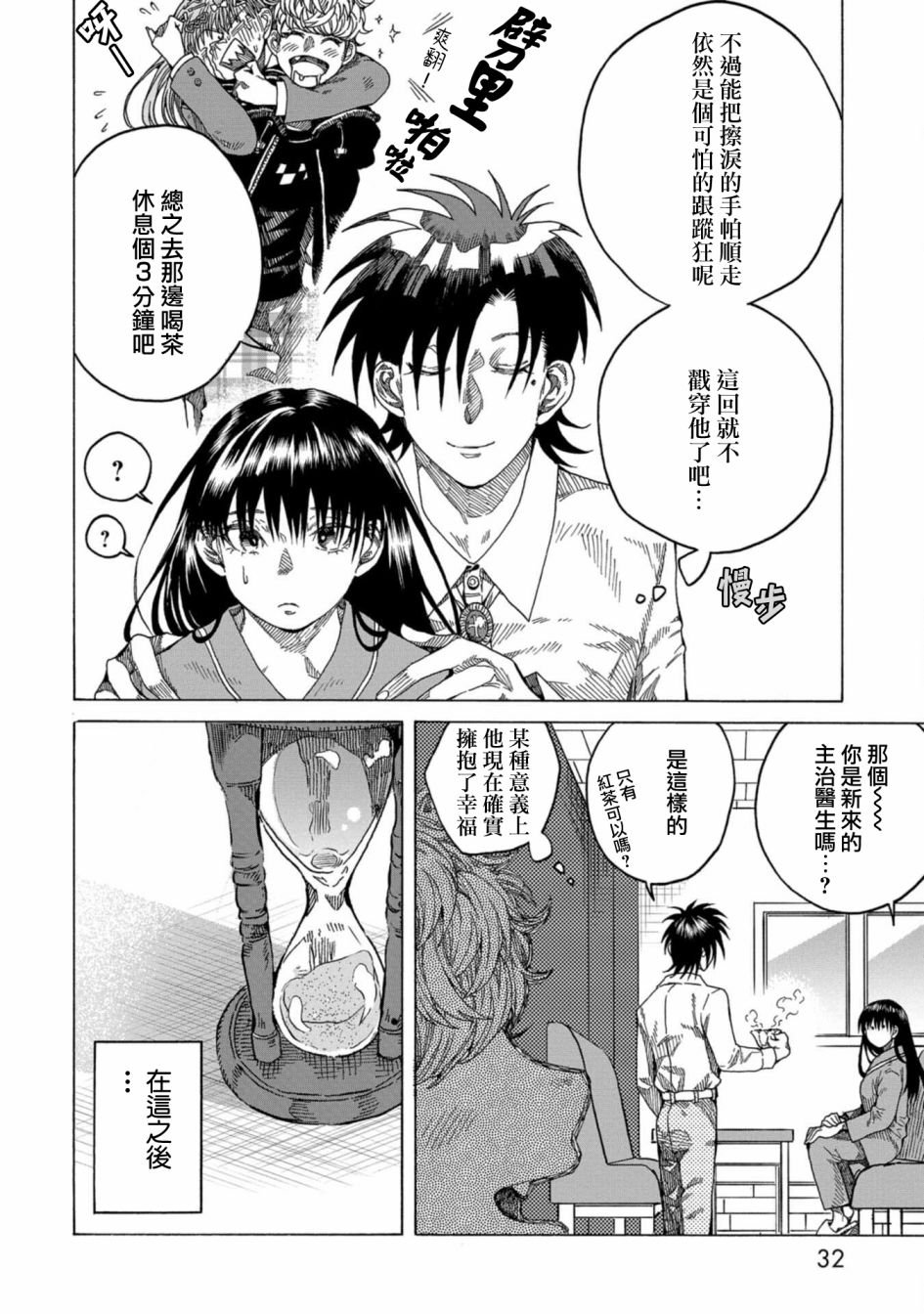 第6话