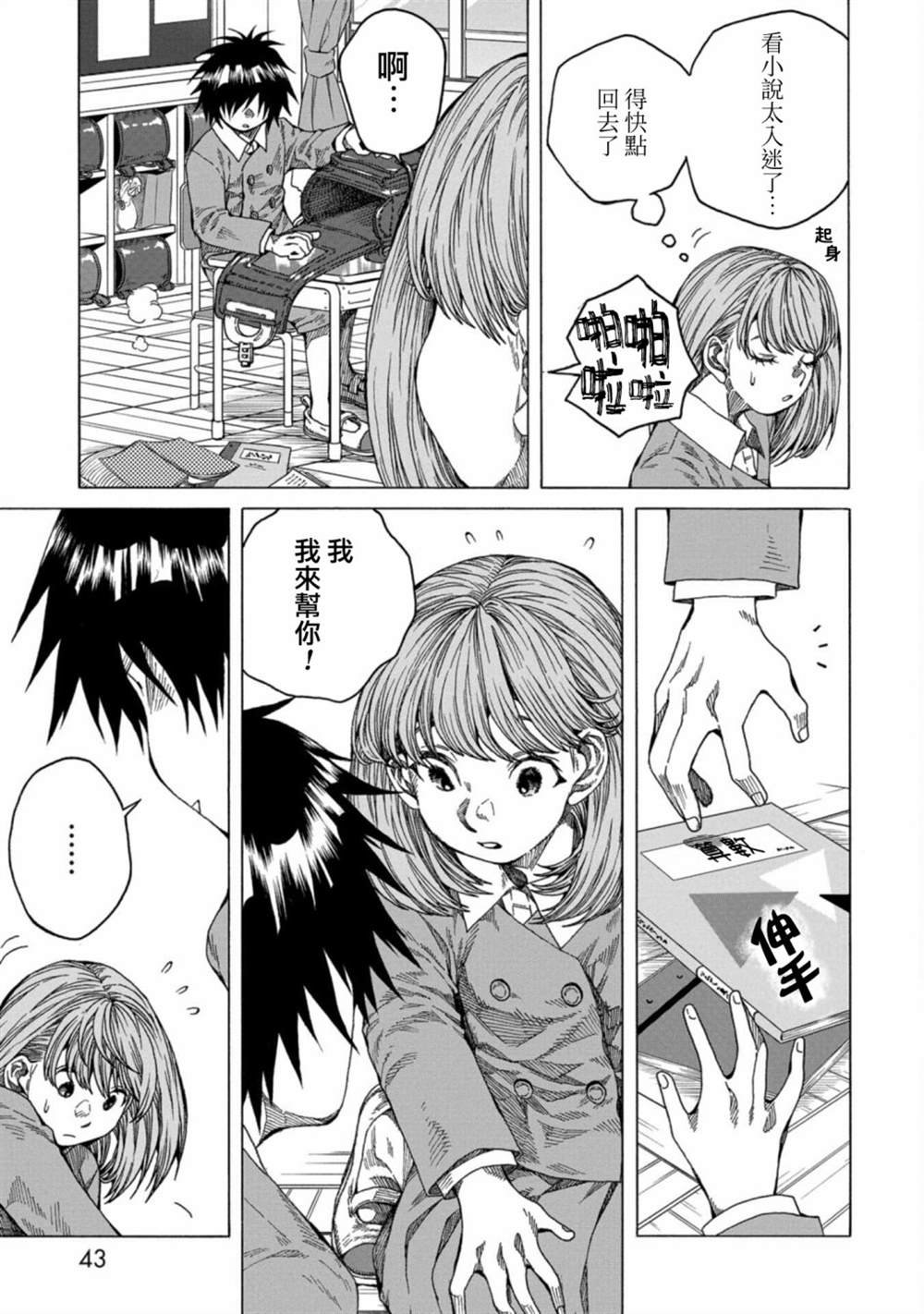 第7话