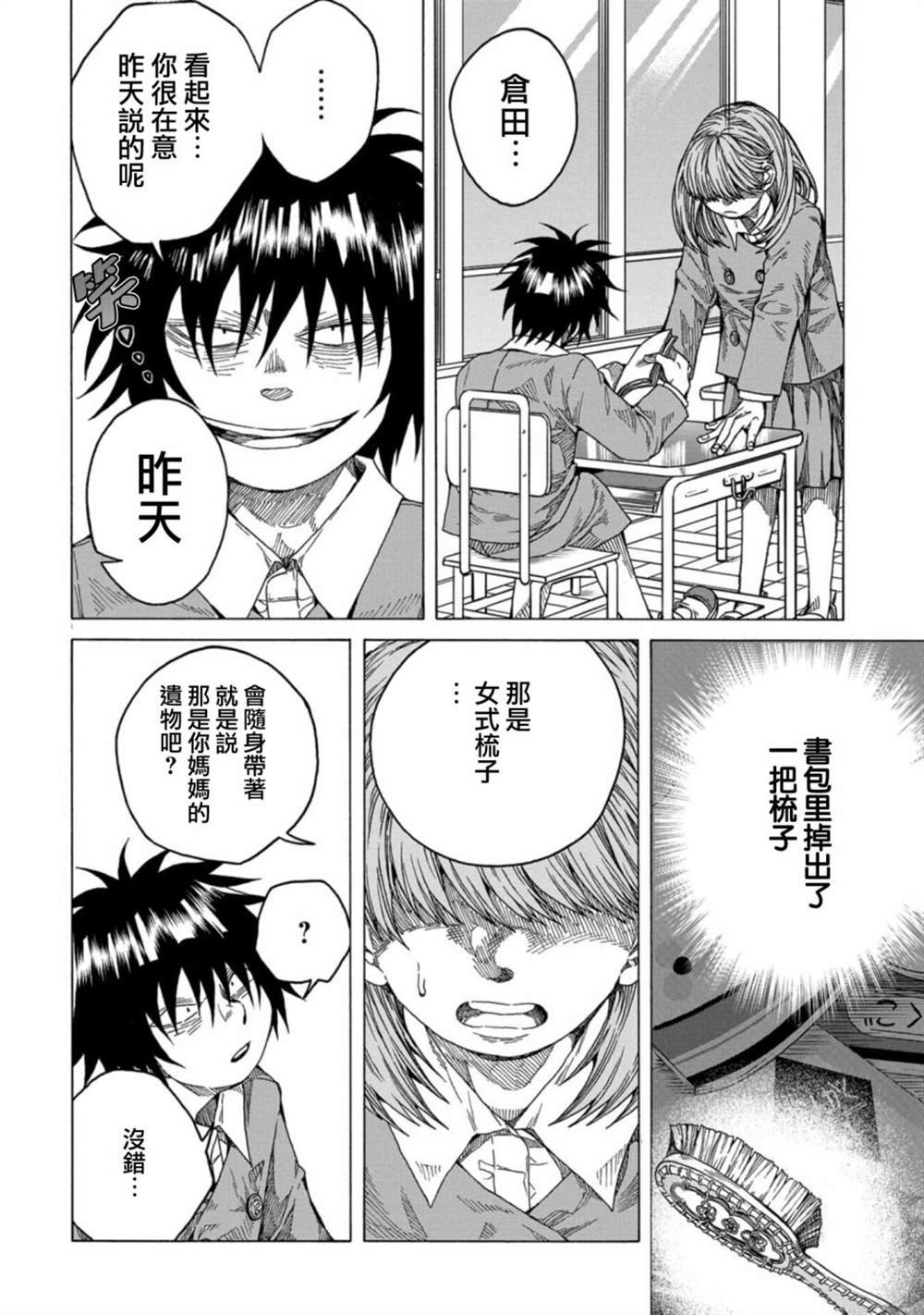 第7话