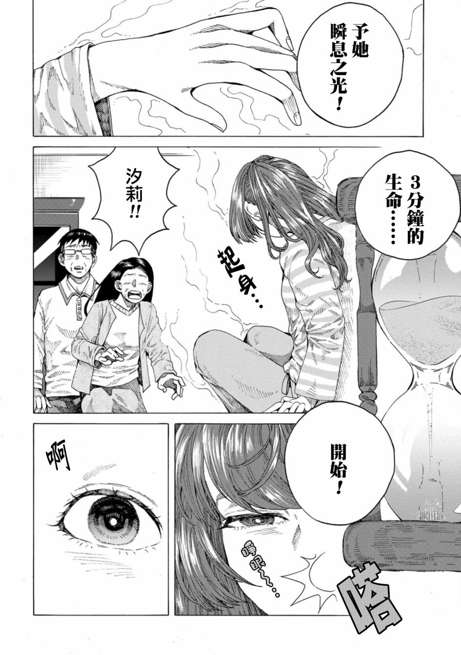 第8话