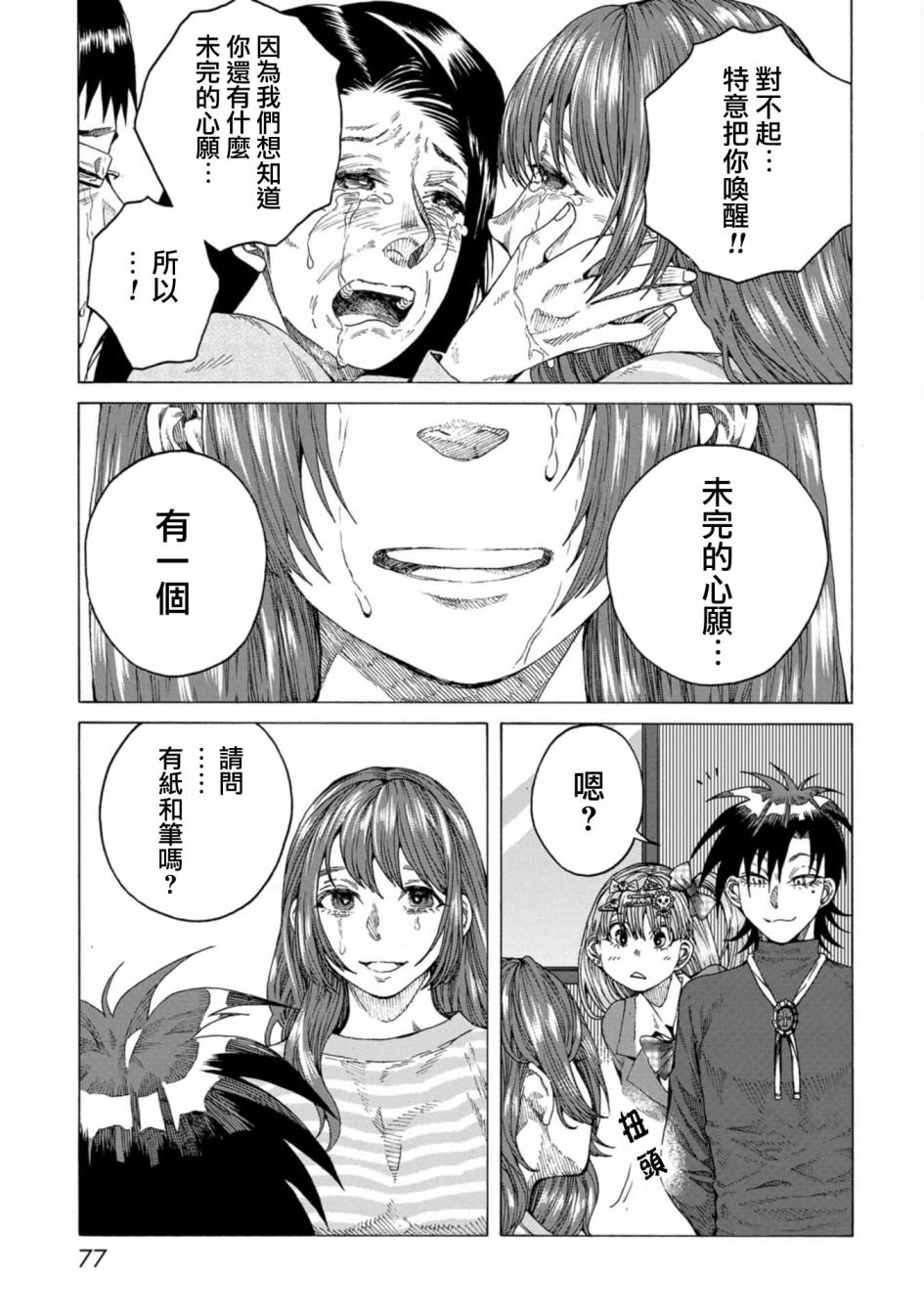 第8话