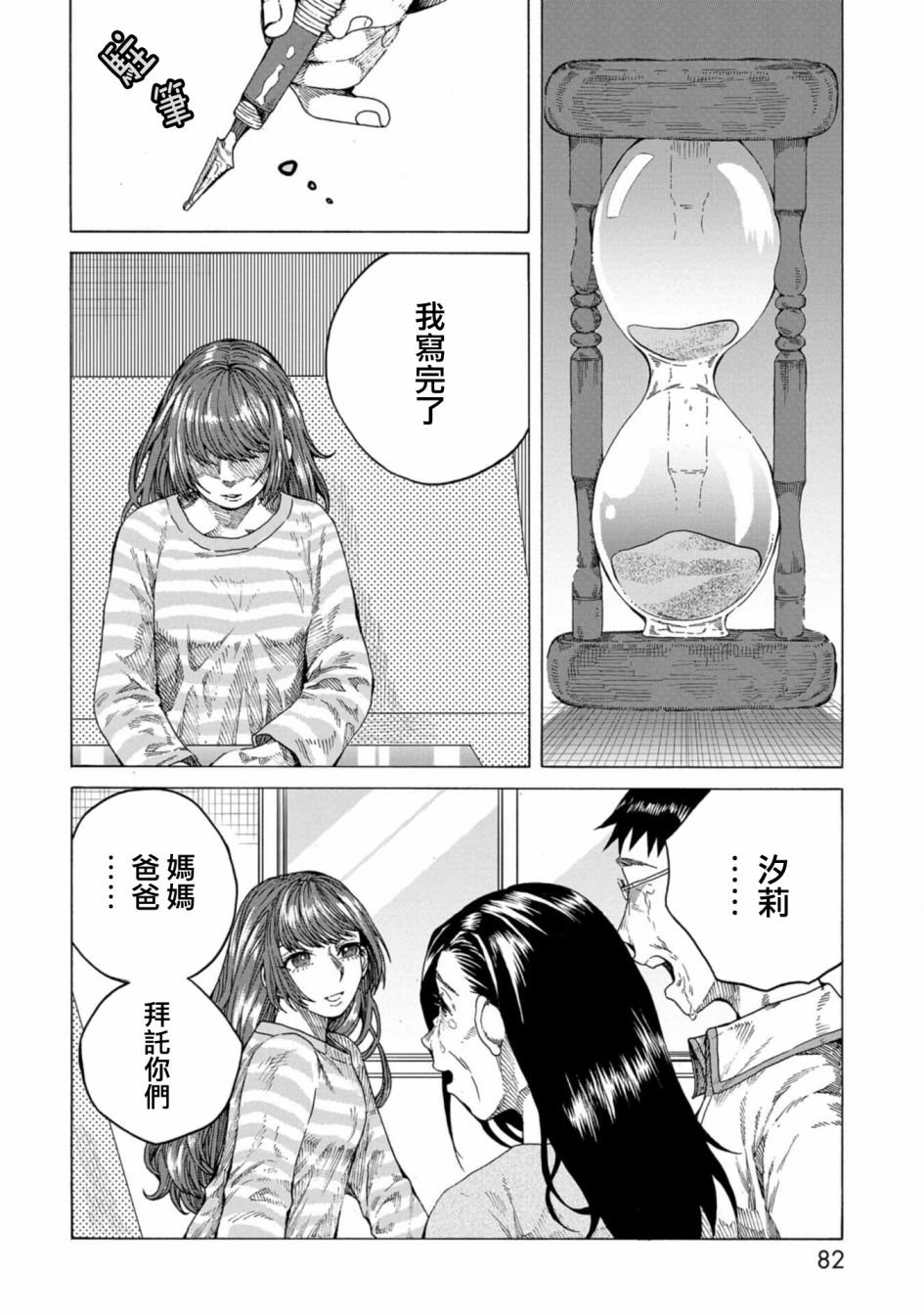 第8话