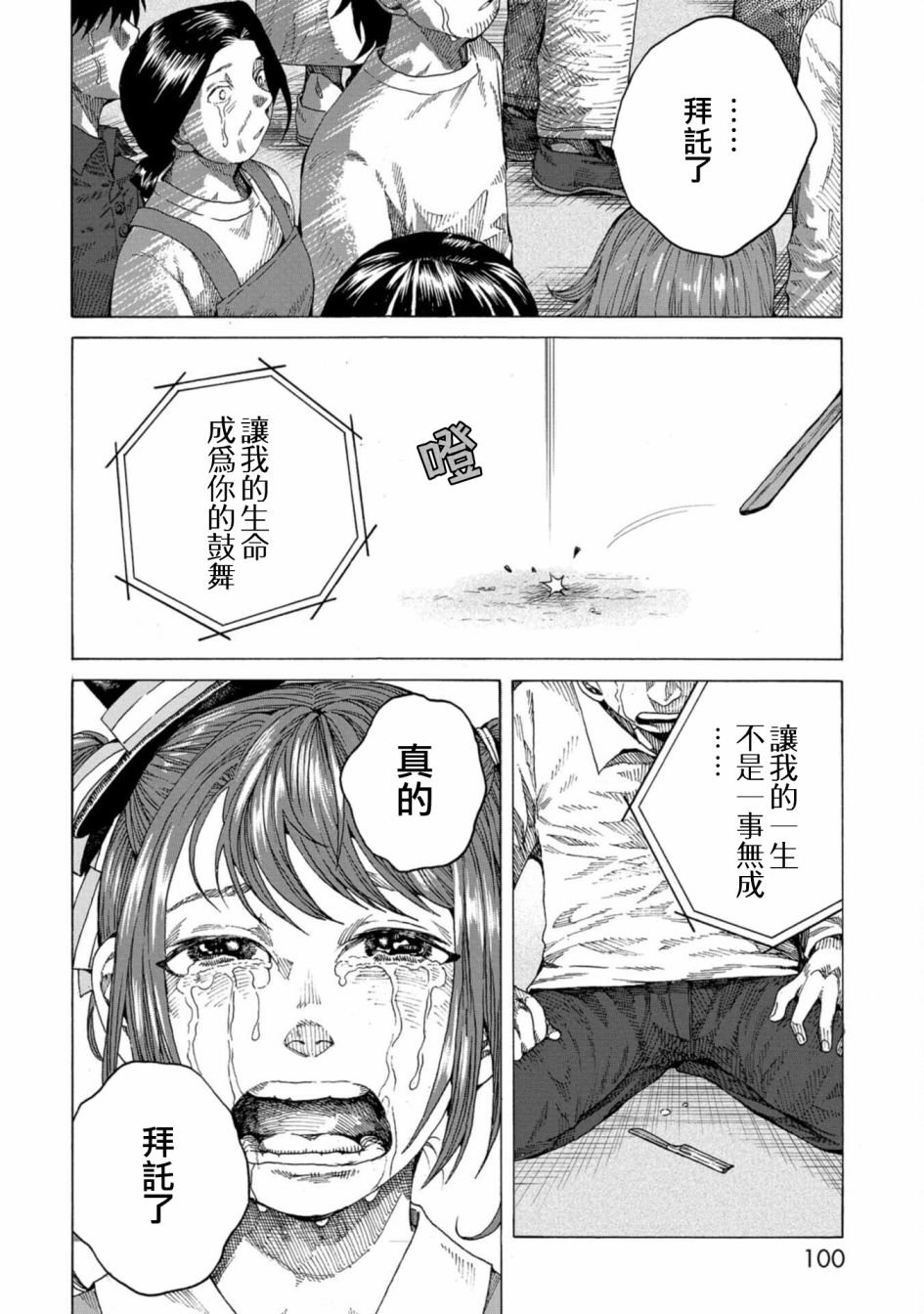 第8话
