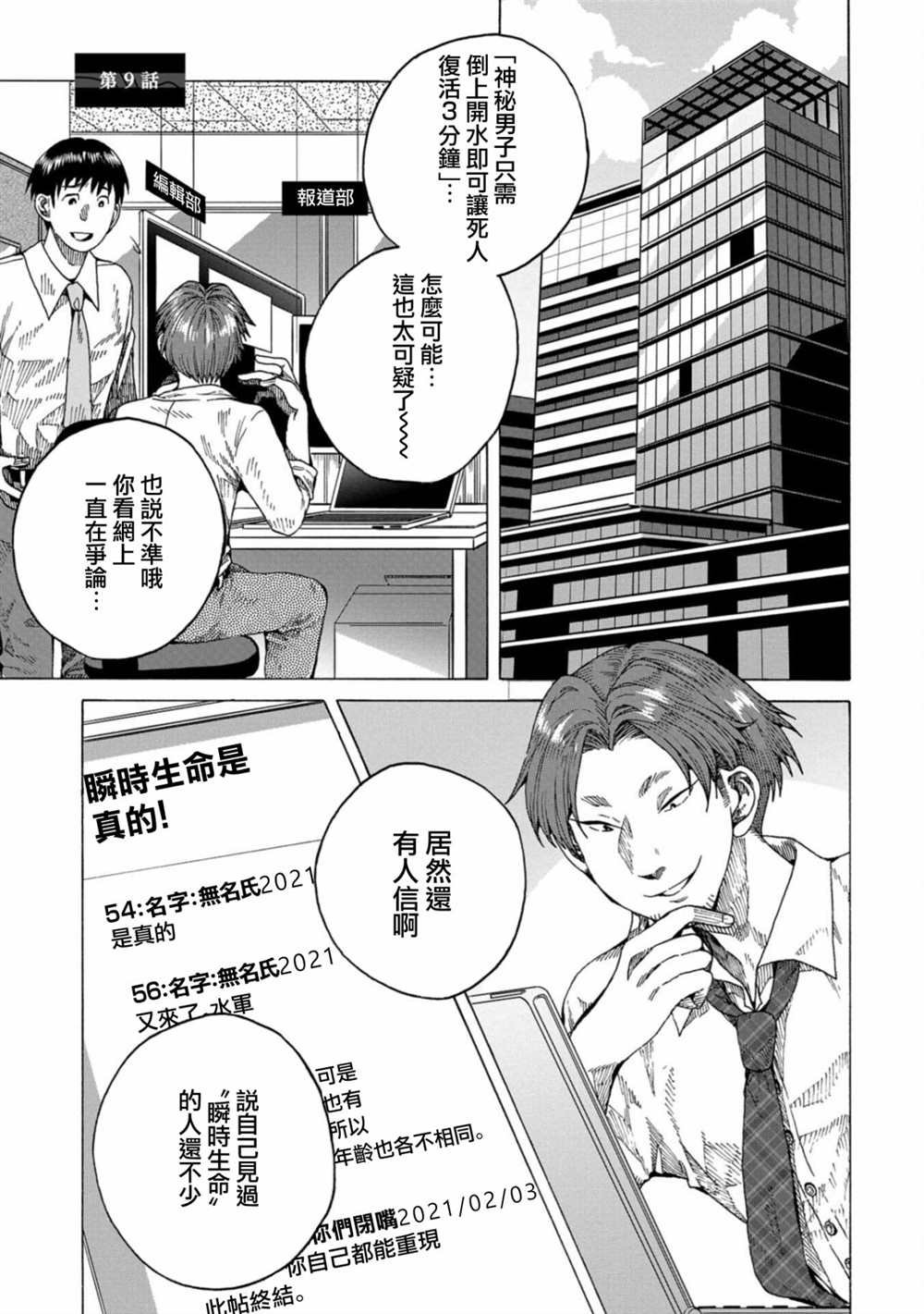 第9话