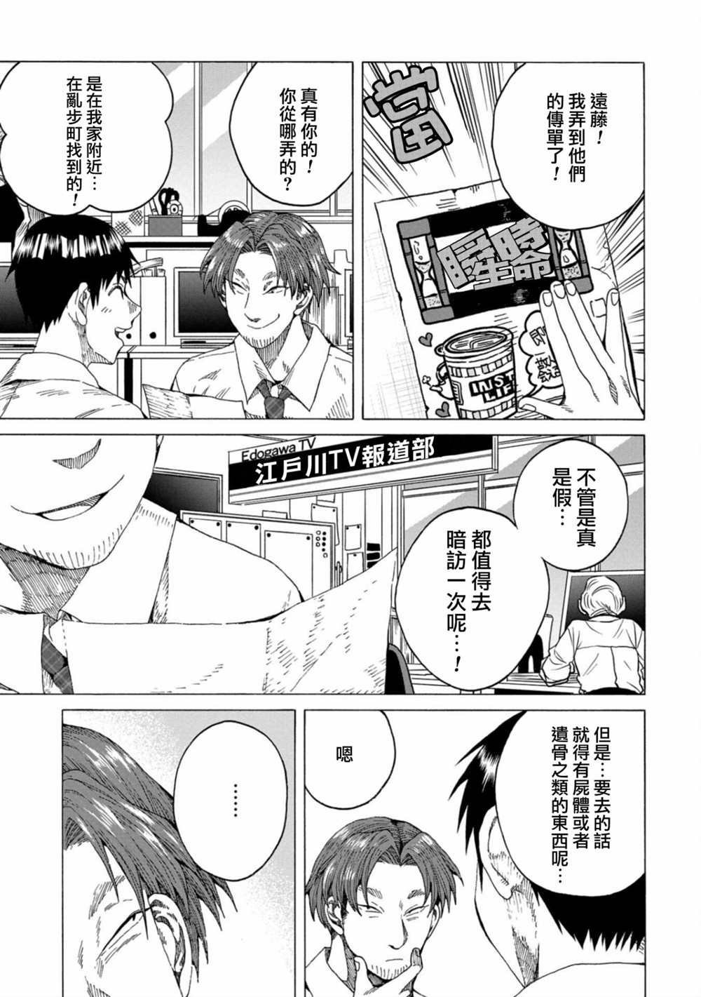 第9话