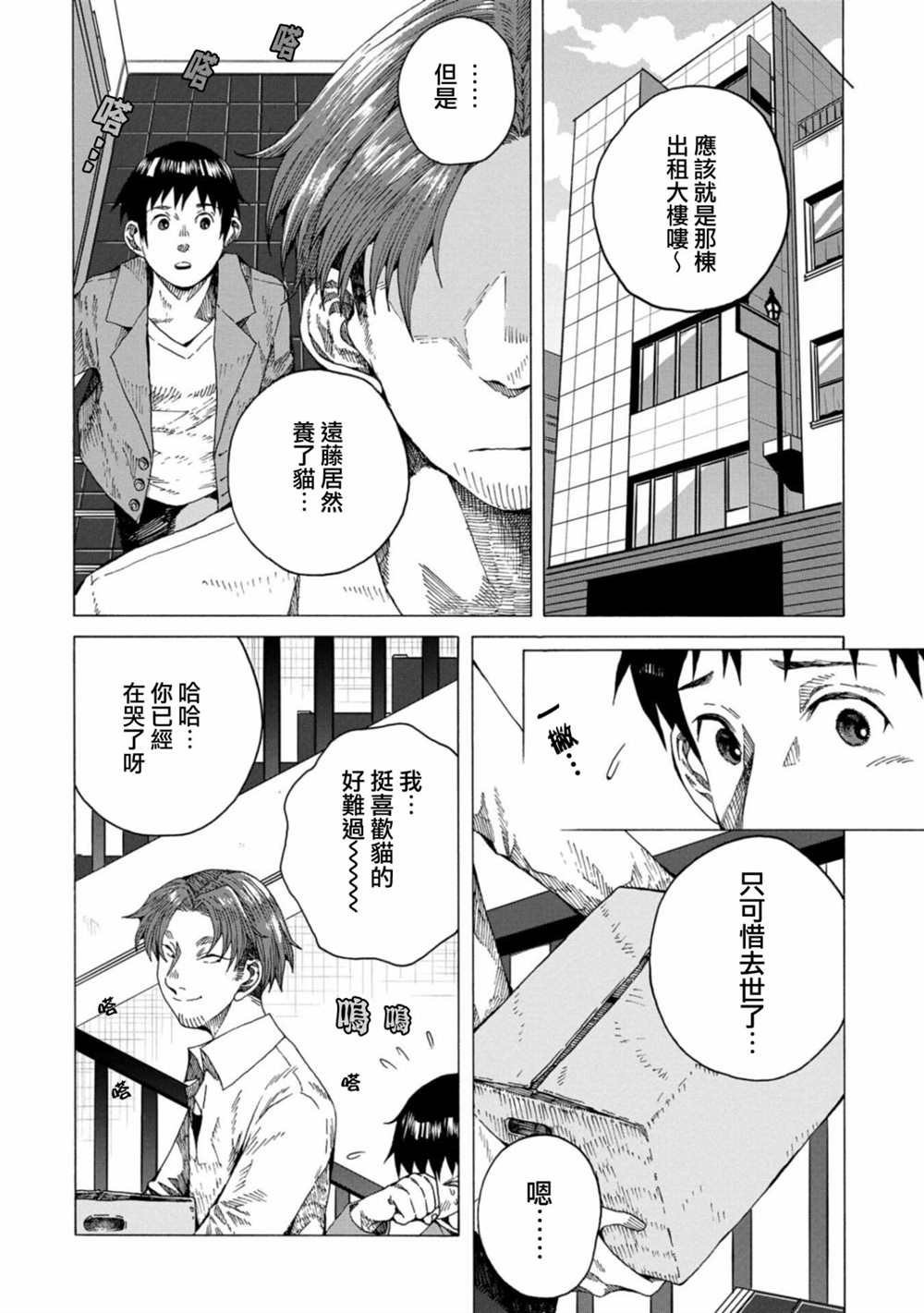 第9话