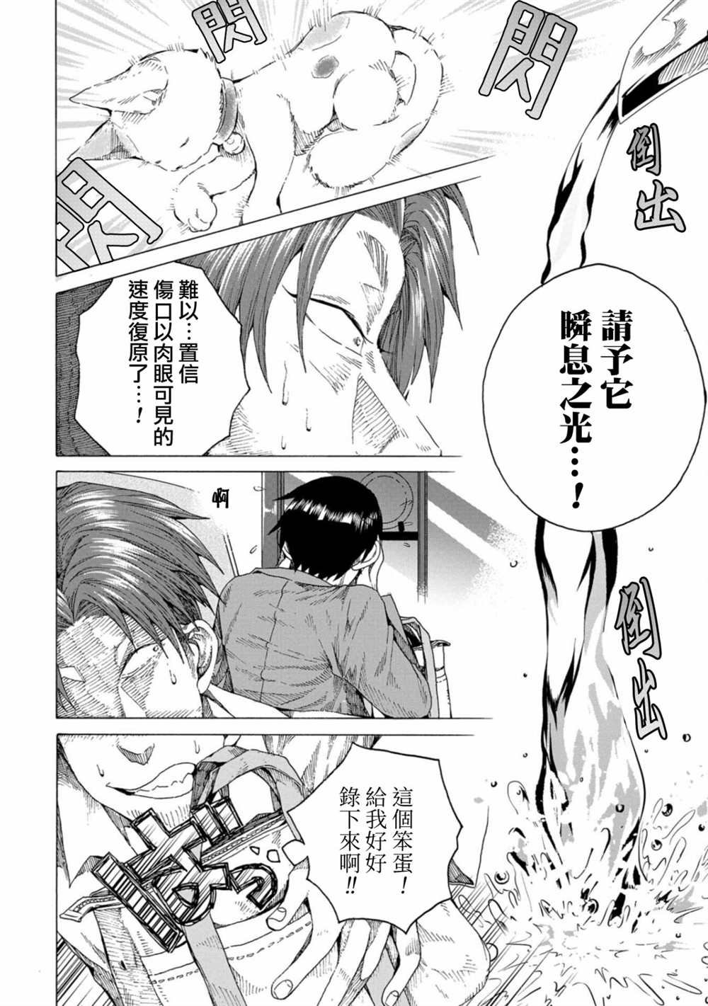 第9话