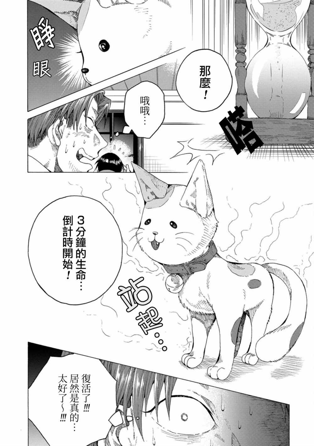 第9话