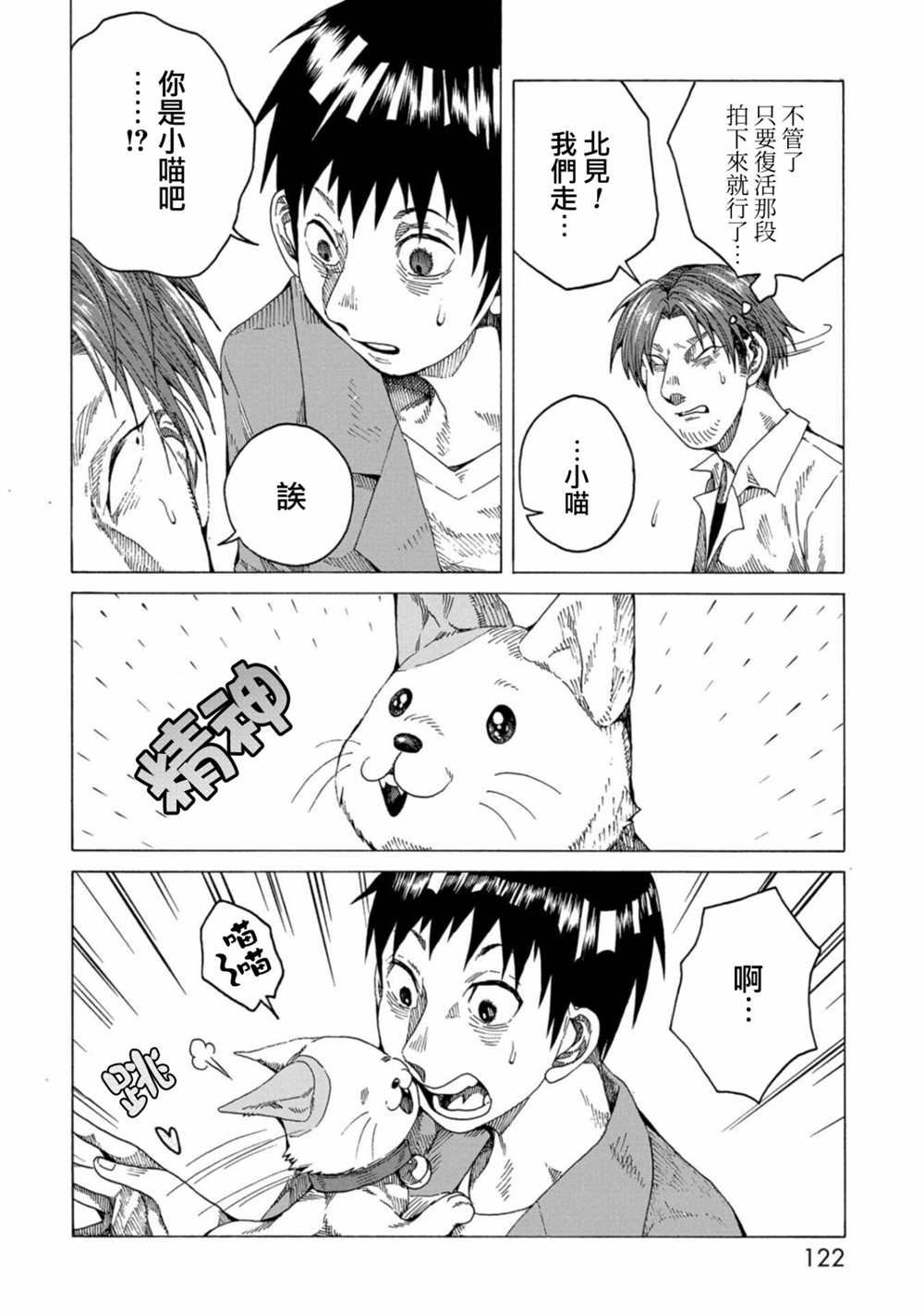 第9话