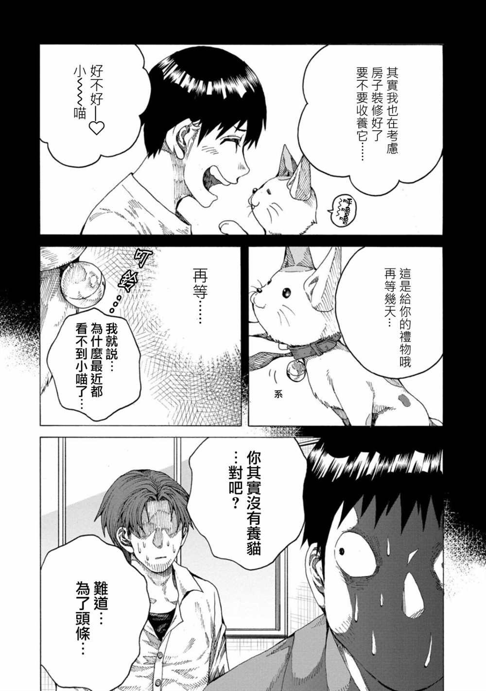 第9话