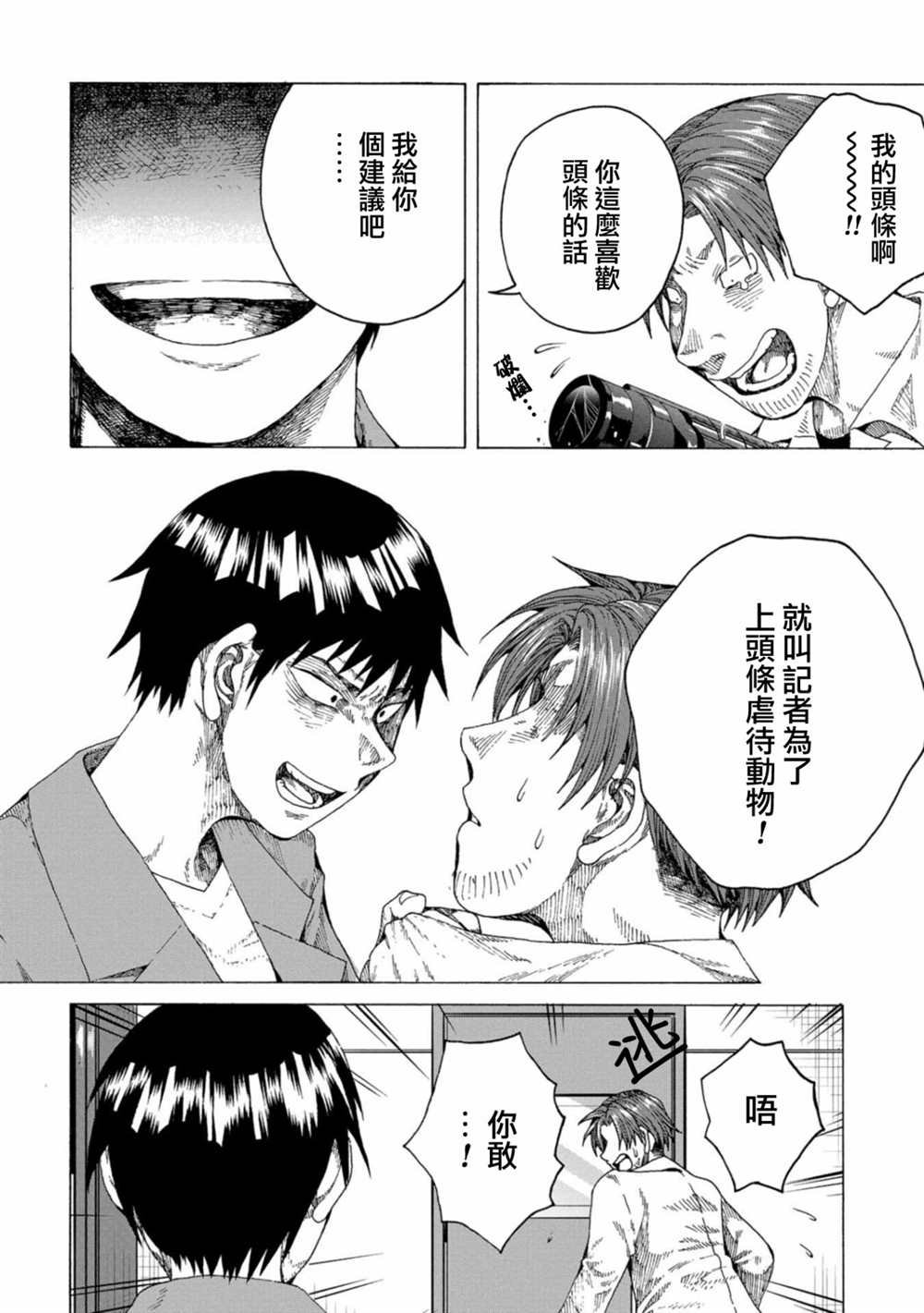 第9话