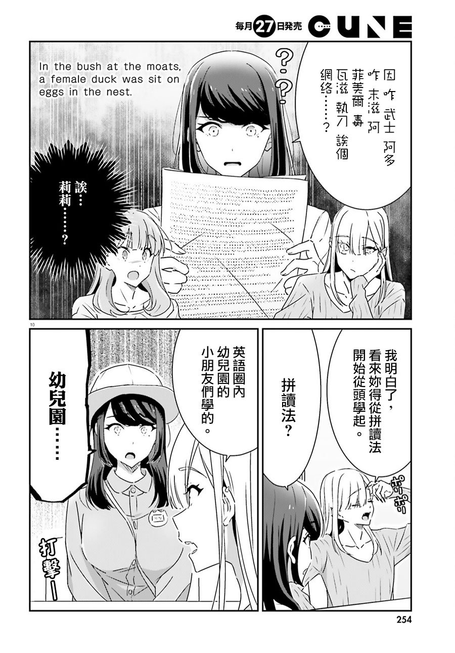 第11话